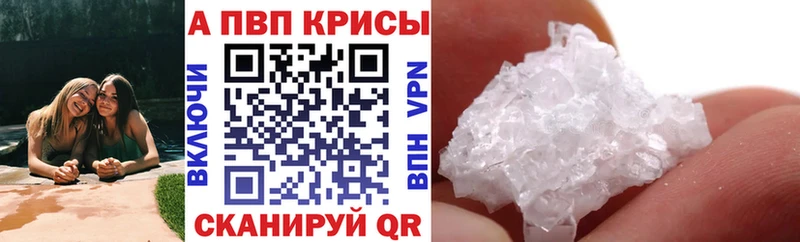 Купить где  Красный Холм  A-PVP Crystall 