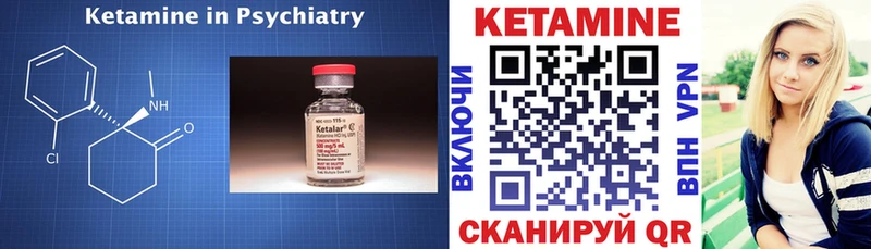 КЕТАМИН ketamine  Купить где  Красный Холм 