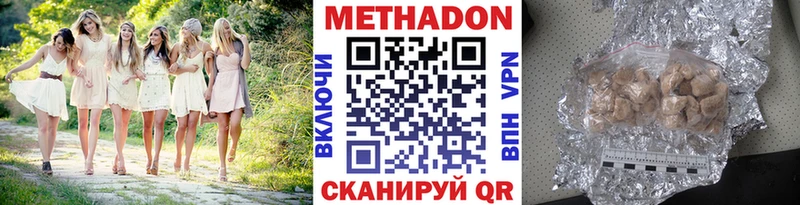 Купить  Красный Холм  МЕТАДОН methadone 